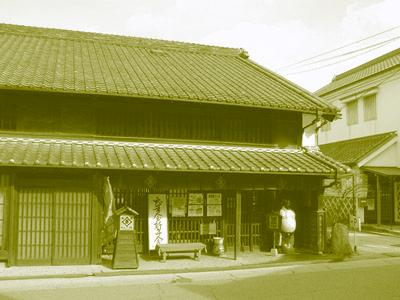 寿限無茶屋